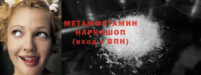 МЕТАМФЕТАМИН мет  Джанкой 